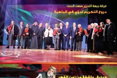  مهرجان المسرح العربي دورته التاسعة في الجزائر