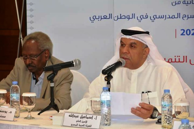 كلمة الأمين العام اسماعيل عبد الله في افتتاح الملتقى العلمي الأول لمنهاج المسرح المدرسي