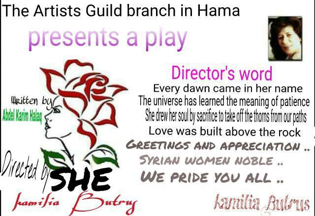The play is written by Abdel-Karim Halaq, directed and directed by Kamelia Botros Women shine with light and color