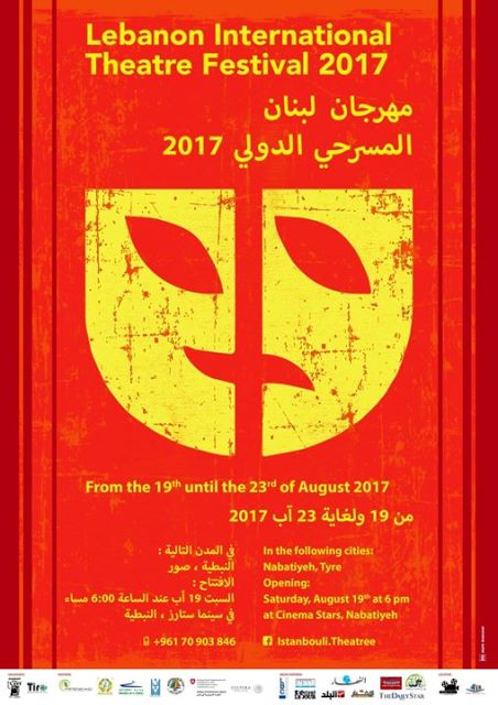 إعلان برنامج عروض مهرجان لبنان المسرحي الدولي لعام 2017