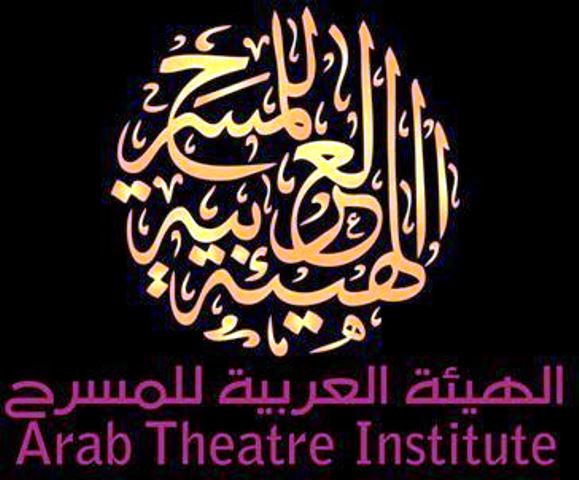 الهيئة العربية للمسرح تمدد مهلة التقديم لمسابقة التأليف