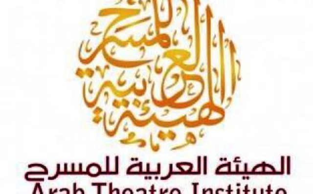 الهيئة العربية للمسرح تسمي أربعين باحثاً لمؤتمرها الفكري القادم