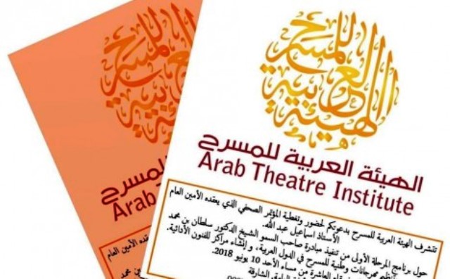 عقد مؤتمر صحفي للهيئة العربية للمسرح