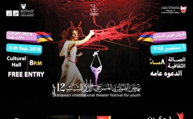 مهرجان الصواري المسرحي الدولي للشباب ينطلق في الأول من سبتمبر