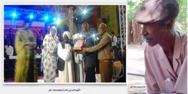 عادل إبراهيم محمد خير  فيلسوف المسرح السوداني