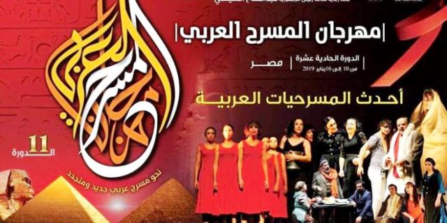 المسرحيون العرب سيقولون كلمتهم في مستقبل الأمة