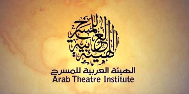مهرجان المسرح العربي عام2021 في بغداد