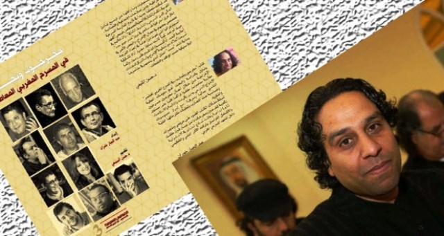 توقيع ثلاث كتب مسرحية  ضمن أنشطة معرض الكتاب بالدار البيضاء
