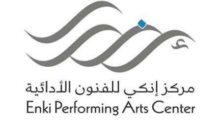 إشهار مركز إنكي للفنون الأدائية بالبحرين