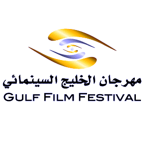 مهرجان الخليج السينمائي يعرض نفحات سينمائية خليجية 