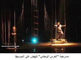 «العرس الوحشي» يمثل الأردن في مهرجان المسرح العربي - نضال برقان المصدر - الدستور
