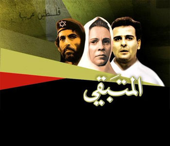 تظاهرة «فلسطين بعيون السينما» ثماني وثائق للألم الفلسطيني 