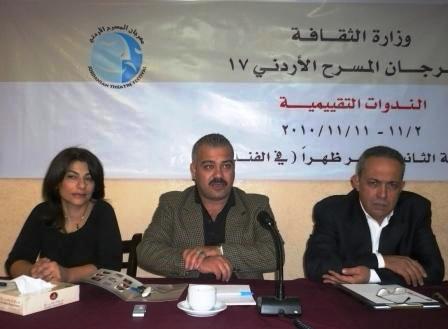 فعاليات اليوم الرابع للمهرجان الأردني المسرحي الدولي السابع عشر