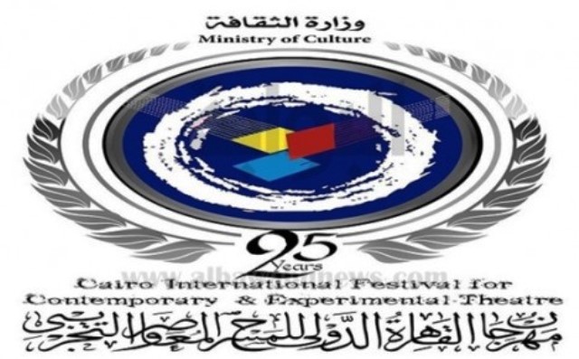 بيان صحفي لإدارة مهرجان القاهرة الدولي للمسرح المعاصر والتجريبي الدورة 25