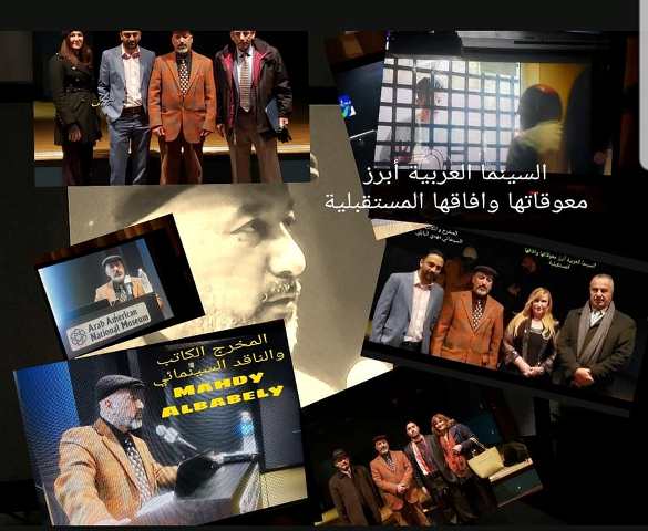 كتب المخرج الناقد مهدي البابلي والسينما العربية