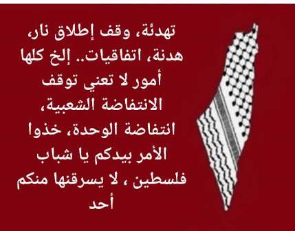 فلسطيني من الوريد للوريد يقول